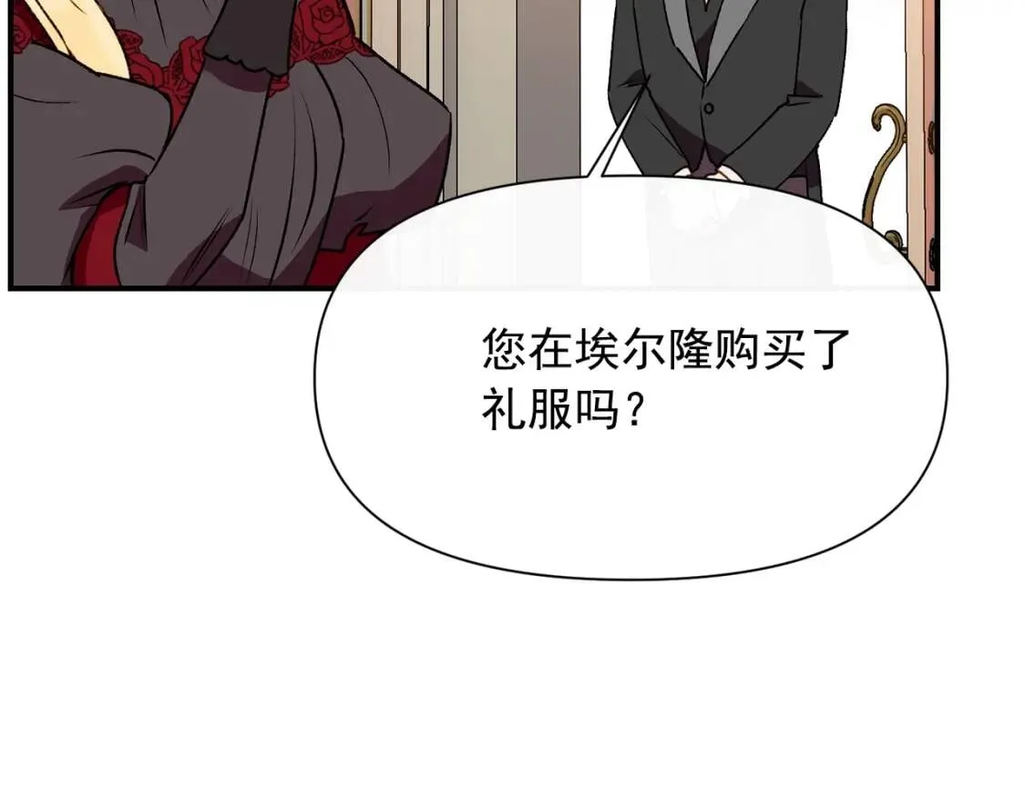 第46话 安拉贝尔的位置 第135页