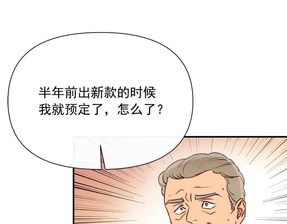 第46话 安拉贝尔的位置 第136页