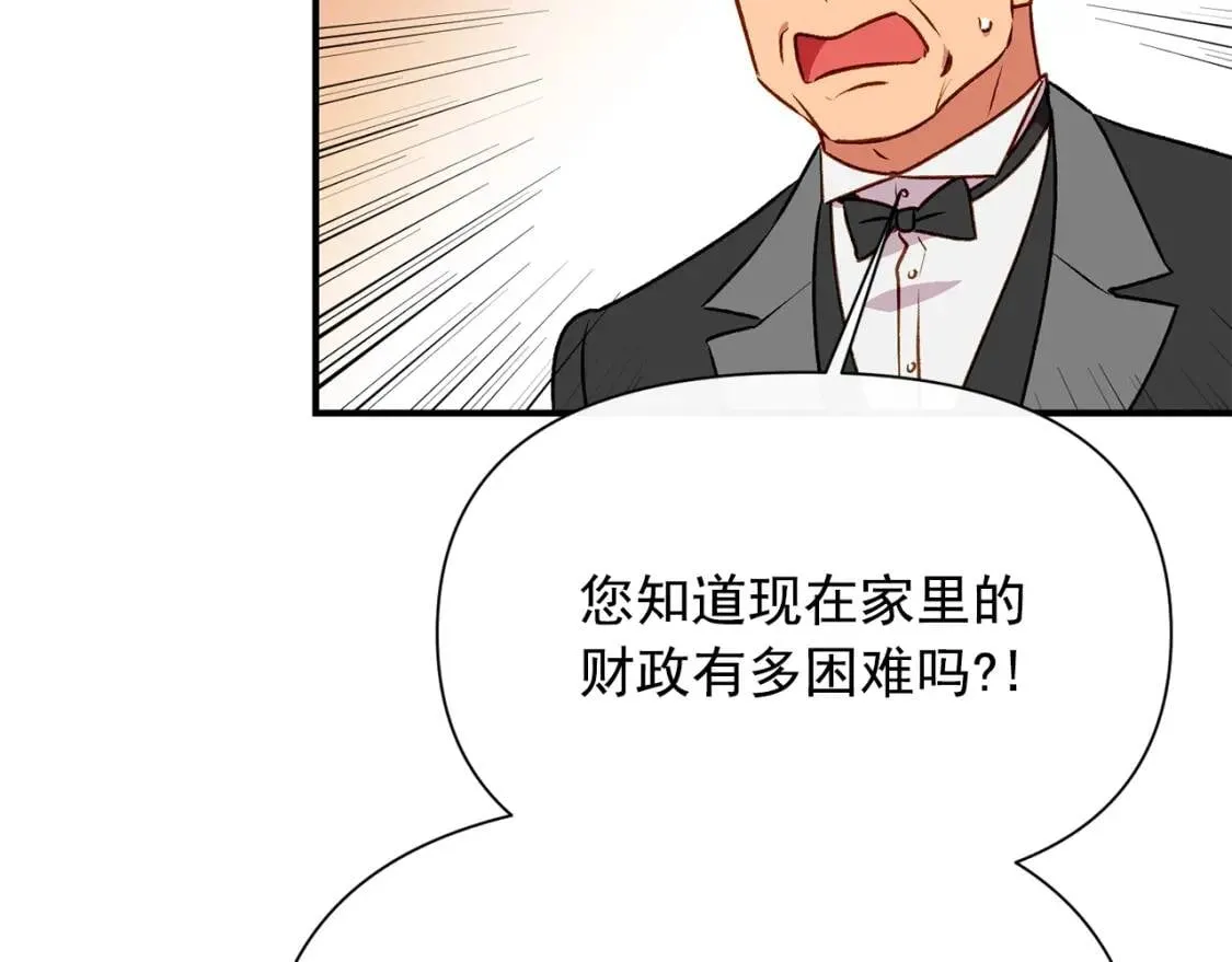 第46话 安拉贝尔的位置 第137页