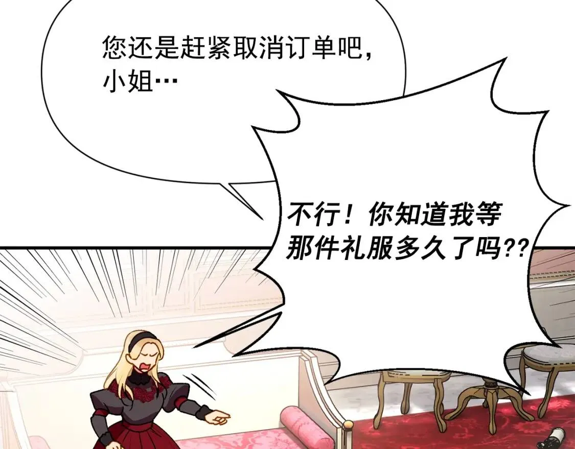 第46话 安拉贝尔的位置 第139页
