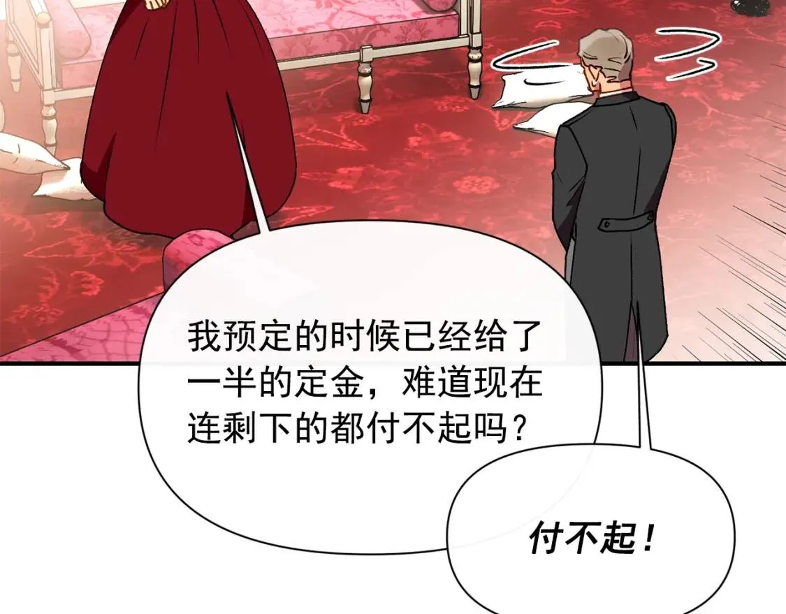 第46话 安拉贝尔的位置 第140页