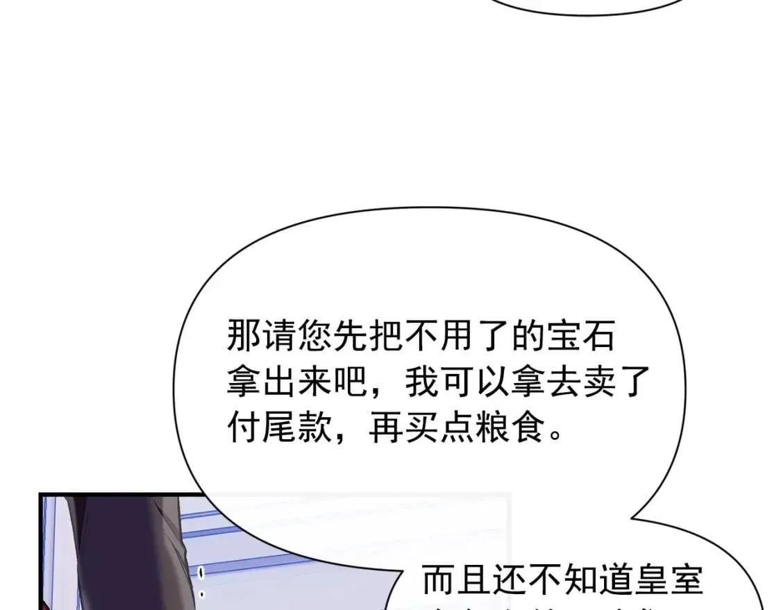 第46话 安拉贝尔的位置 第141页