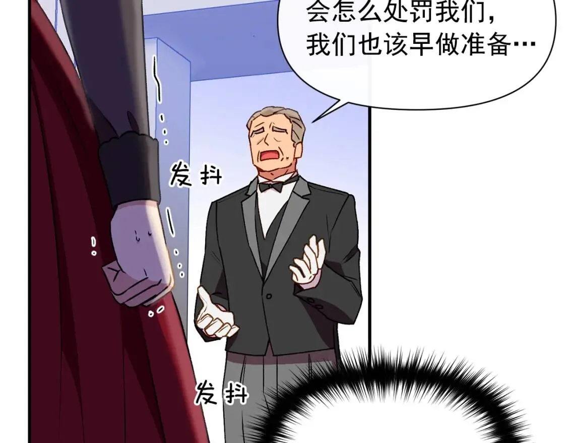第46话 安拉贝尔的位置 第142页