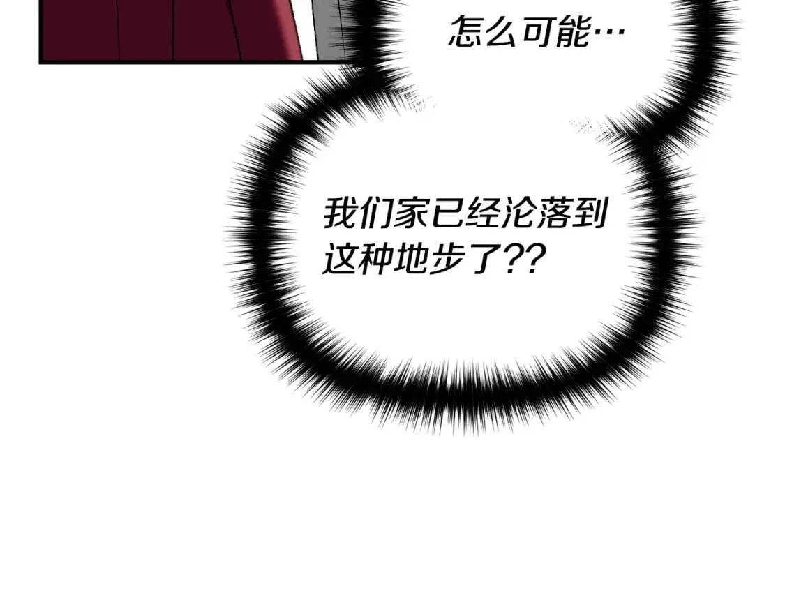 第46话 安拉贝尔的位置 第143页