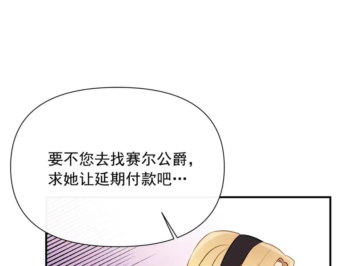 第46话 安拉贝尔的位置 第144页