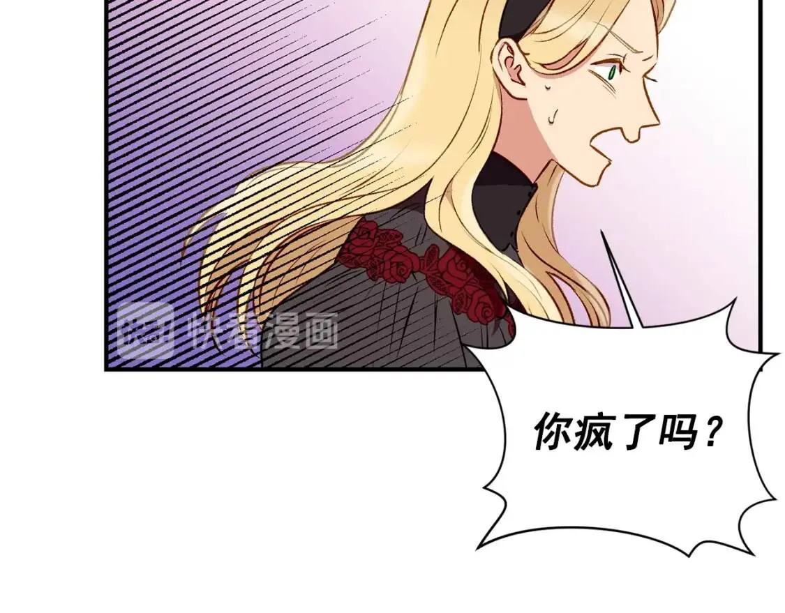 第46话 安拉贝尔的位置 第145页