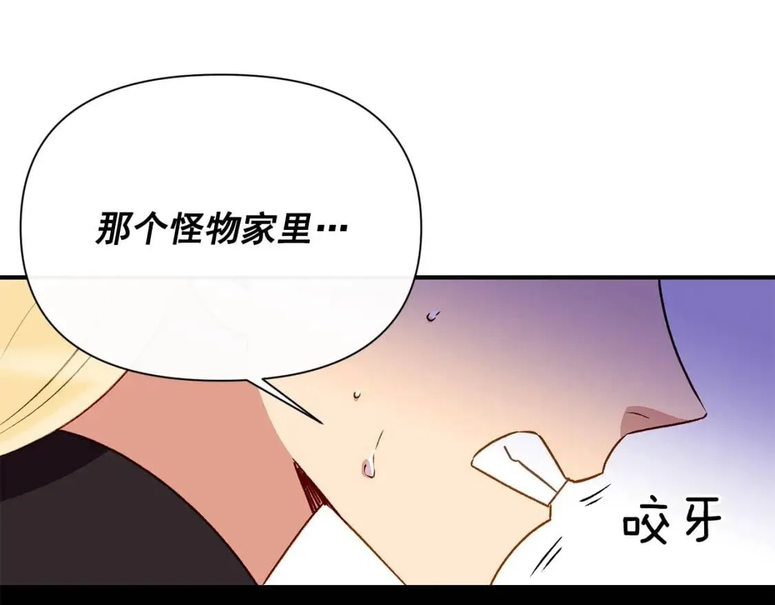 第46话 安拉贝尔的位置 第146页
