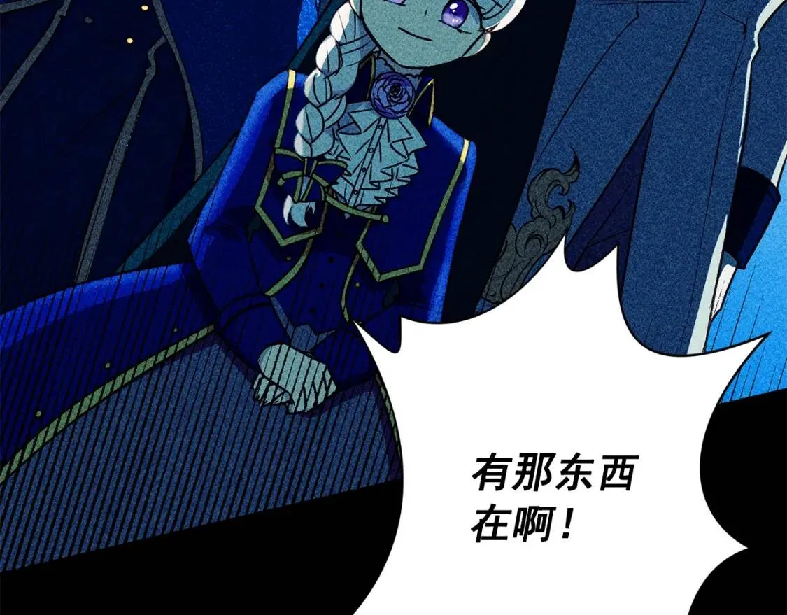 第46话 安拉贝尔的位置 第148页