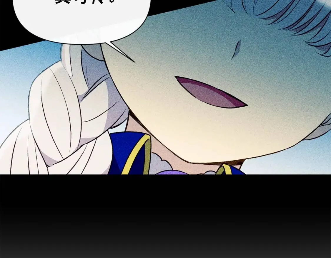 第46话 安拉贝尔的位置 第150页