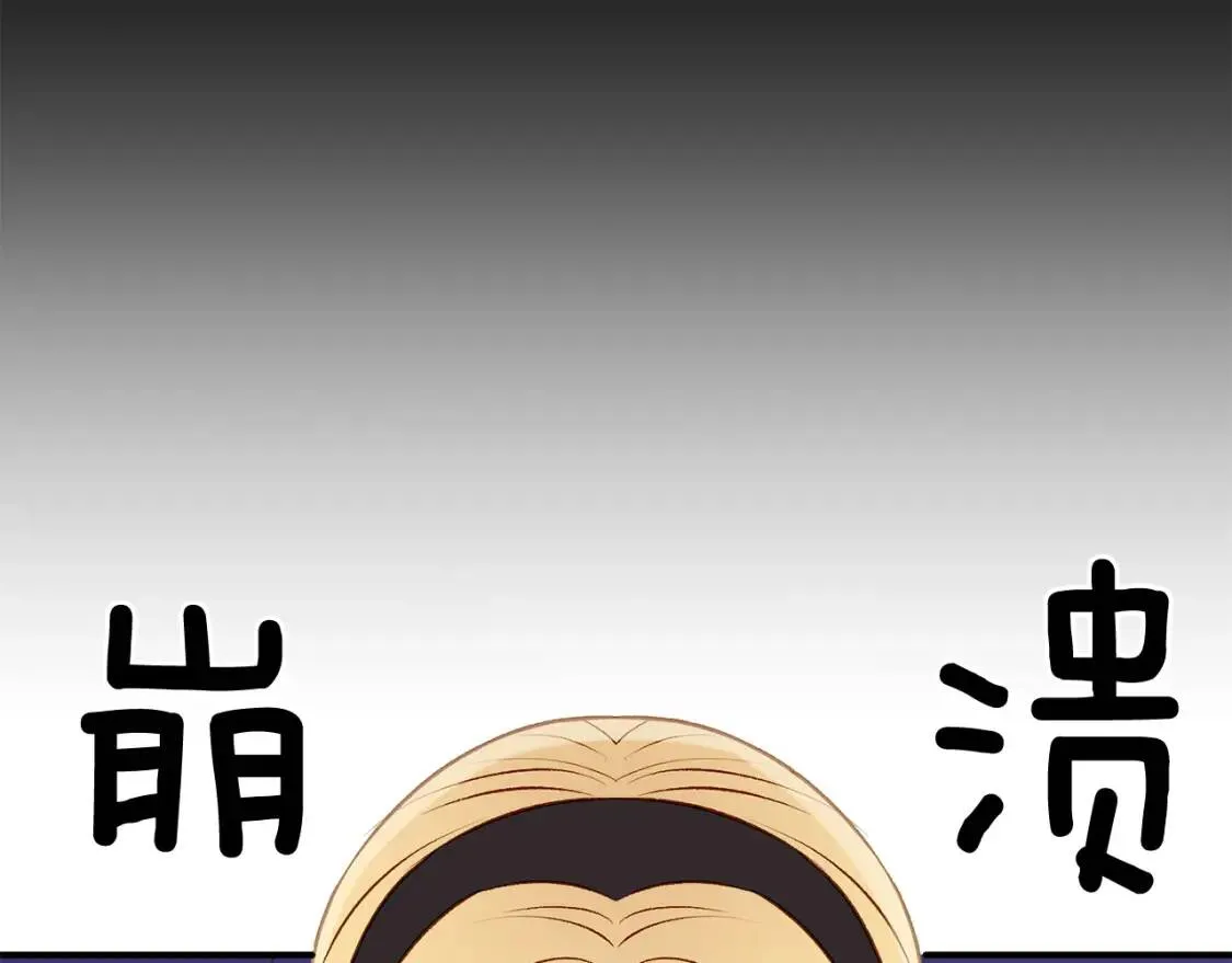 第46话 安拉贝尔的位置 第151页