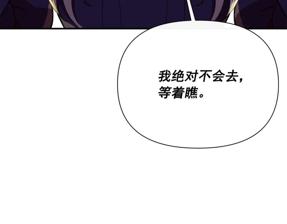 第46话 安拉贝尔的位置 第153页
