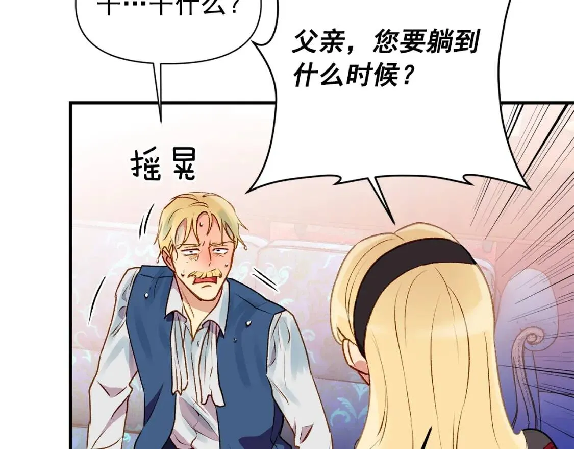 第46话 安拉贝尔的位置 第165页