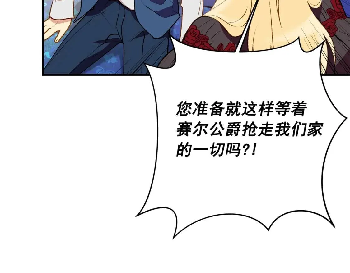 第46话 安拉贝尔的位置 第166页