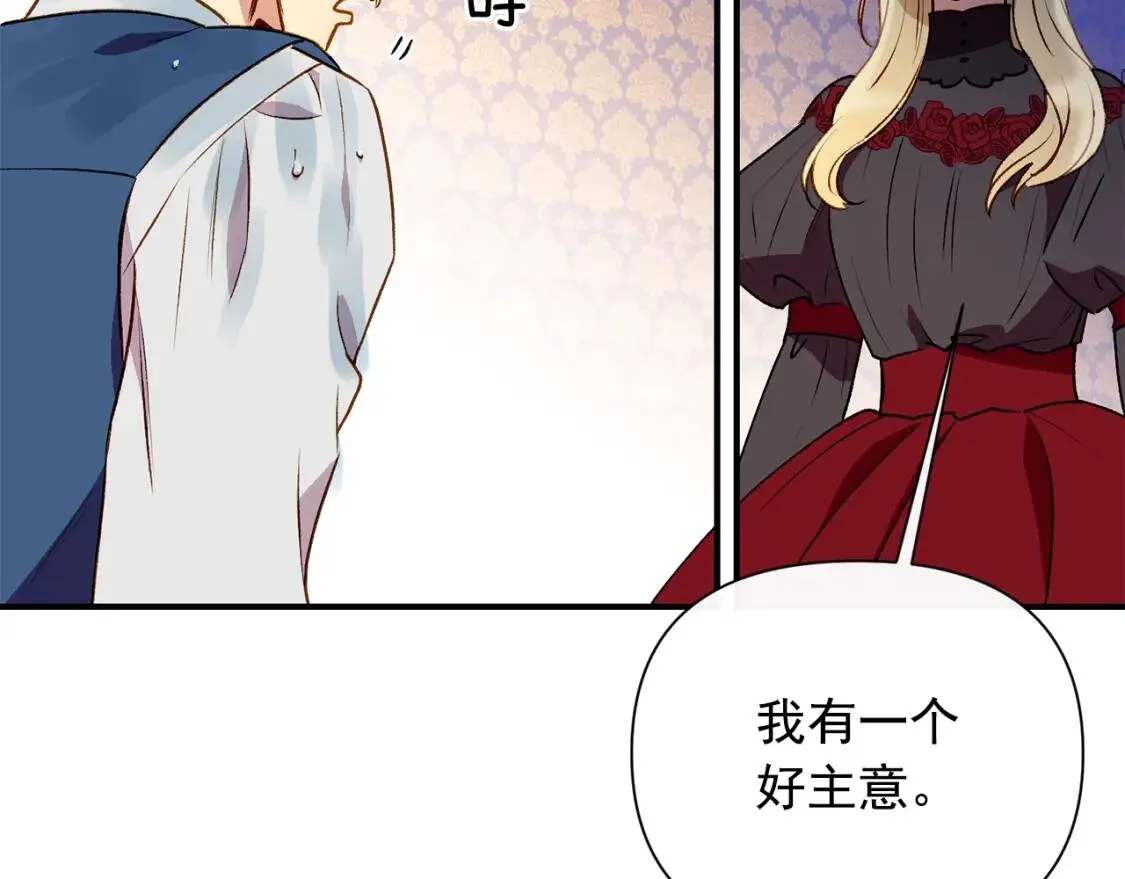 第46话 安拉贝尔的位置 第168页