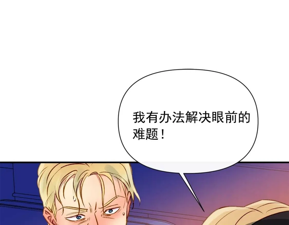 第46话 安拉贝尔的位置 第170页