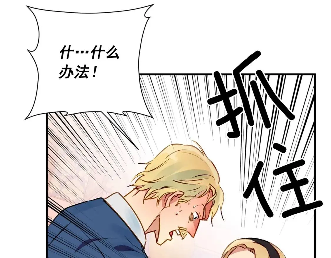 第46话 安拉贝尔的位置 第172页