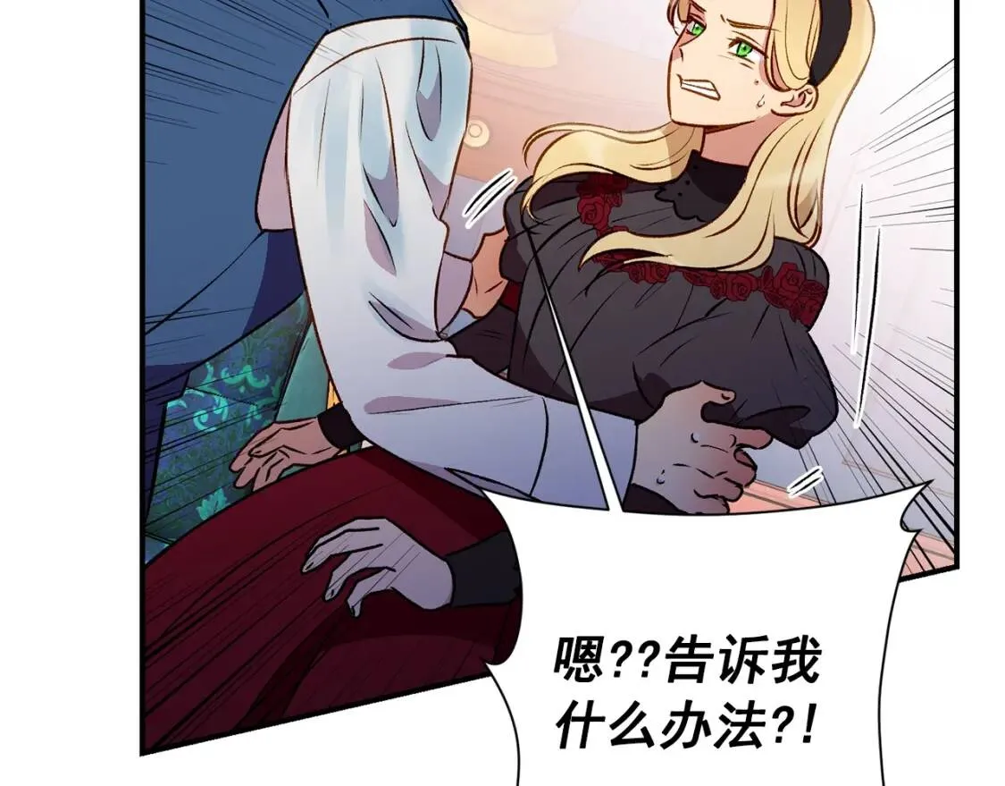 第46话 安拉贝尔的位置 第173页