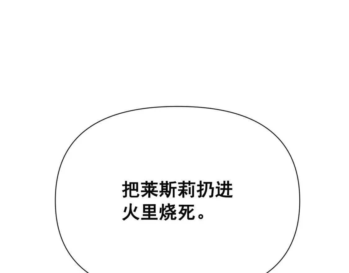 第46话 安拉贝尔的位置 第177页