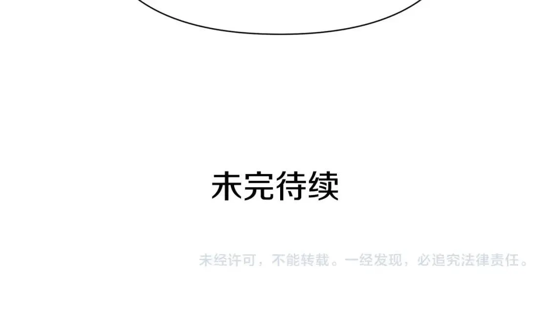 第46话 安拉贝尔的位置 第178页