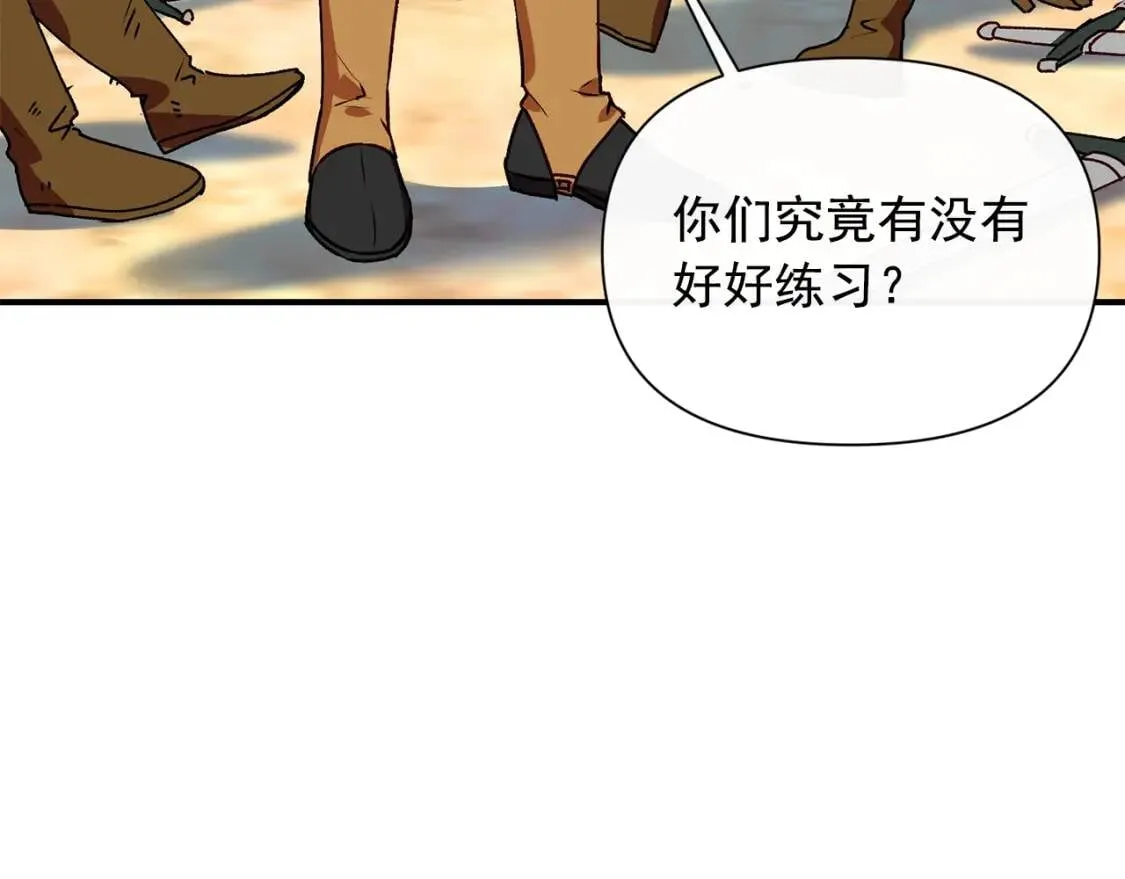 第46话 安拉贝尔的位置 第182页