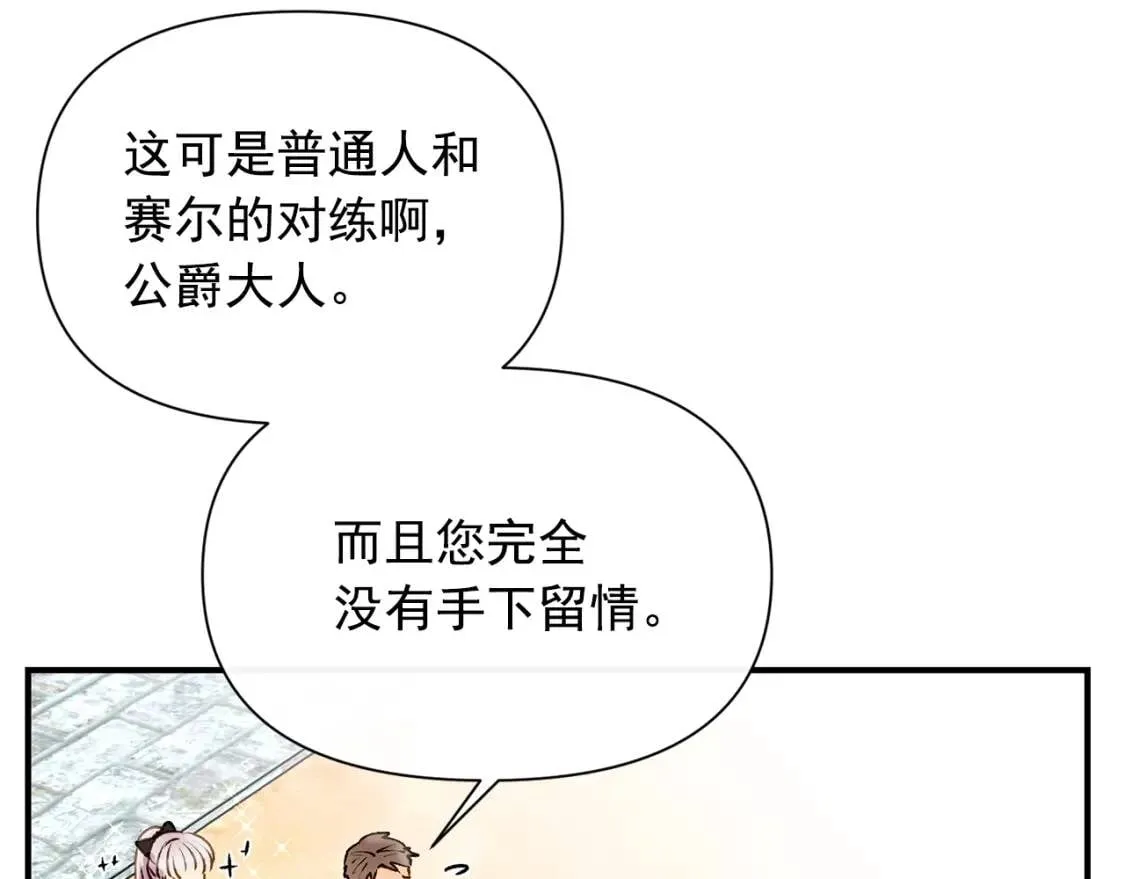 第46话 安拉贝尔的位置 第183页