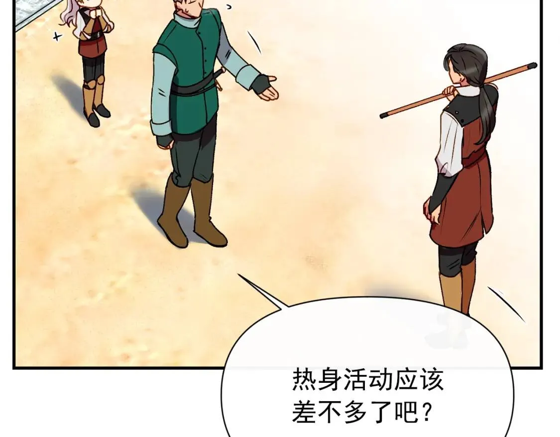 第46话 安拉贝尔的位置 第184页