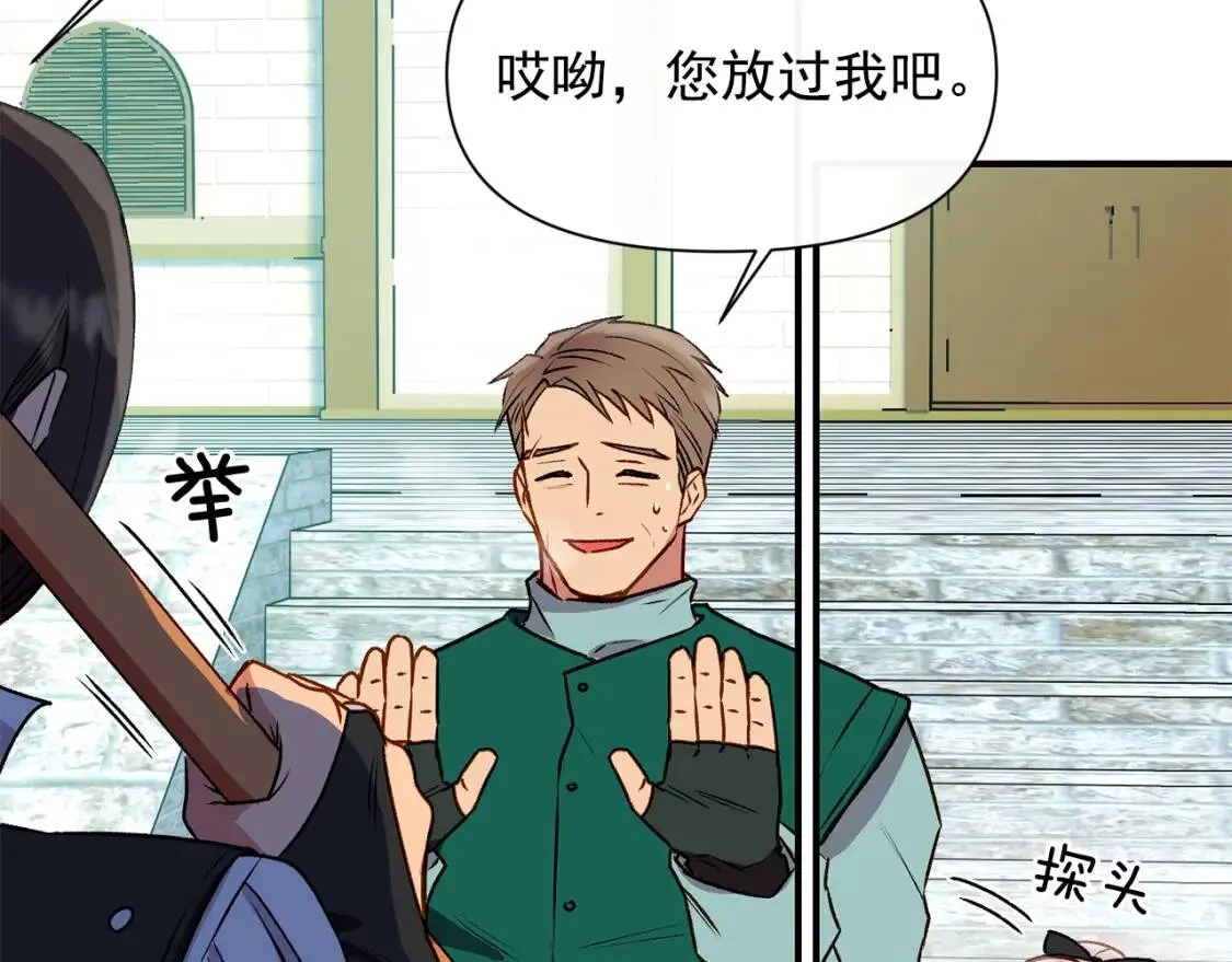 第46话 安拉贝尔的位置 第186页