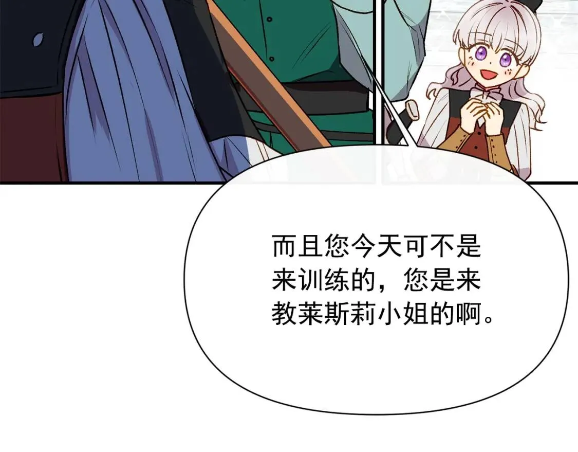 第46话 安拉贝尔的位置 第187页