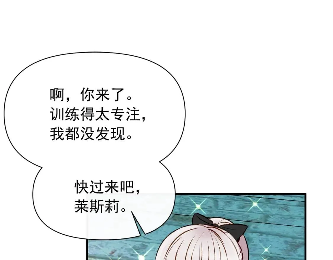 第46话 安拉贝尔的位置 第188页