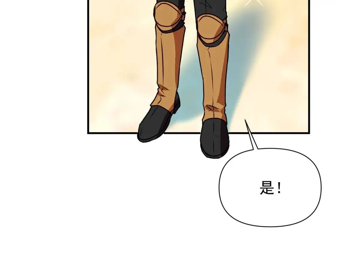 第46话 安拉贝尔的位置 第190页