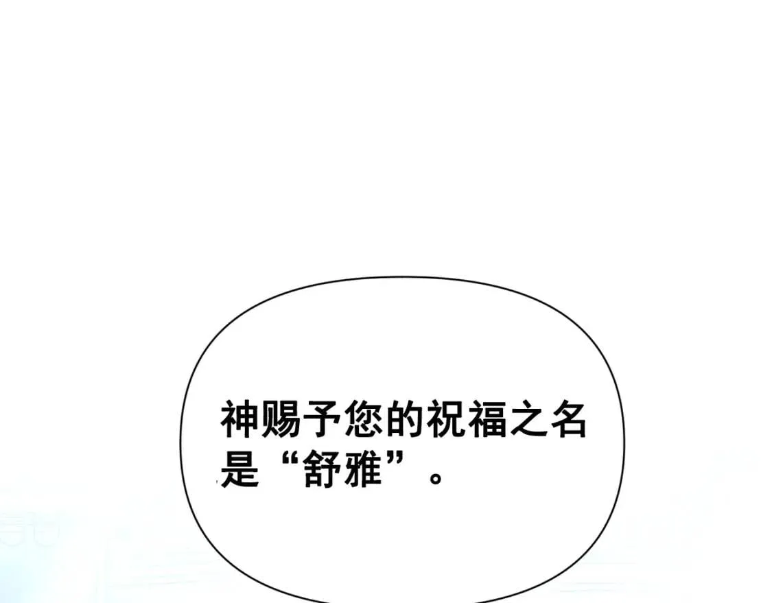 第44话 我该付出什么？ 第1页