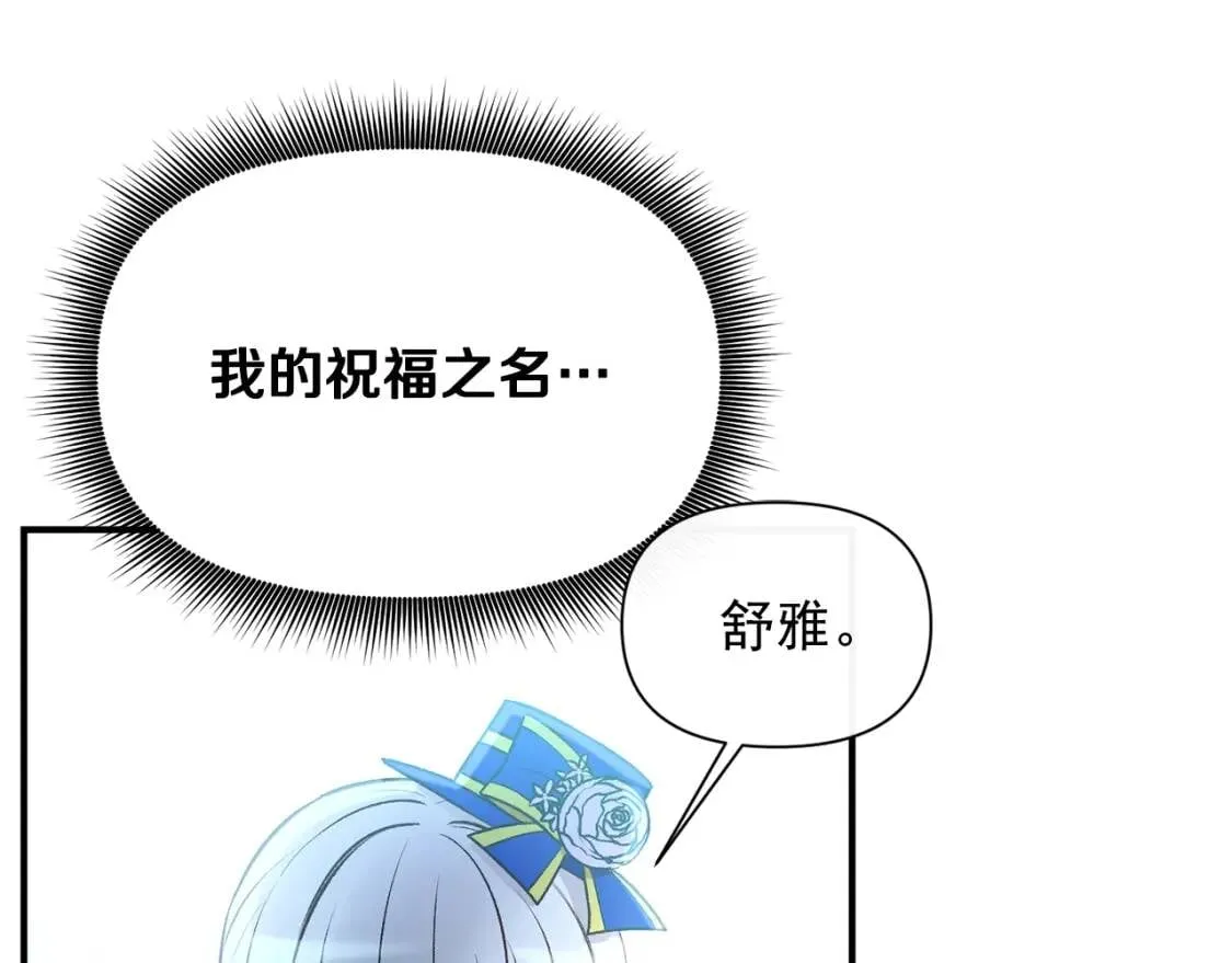 第44话 我该付出什么？ 第6页