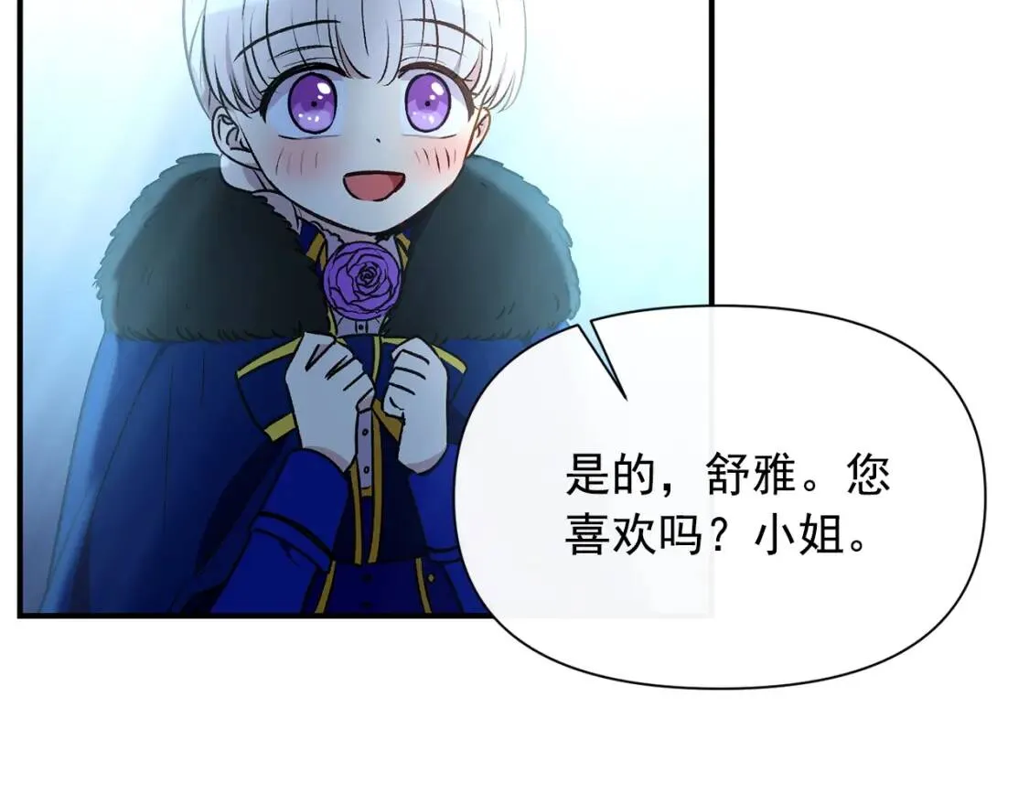 第44话 我该付出什么？ 第7页