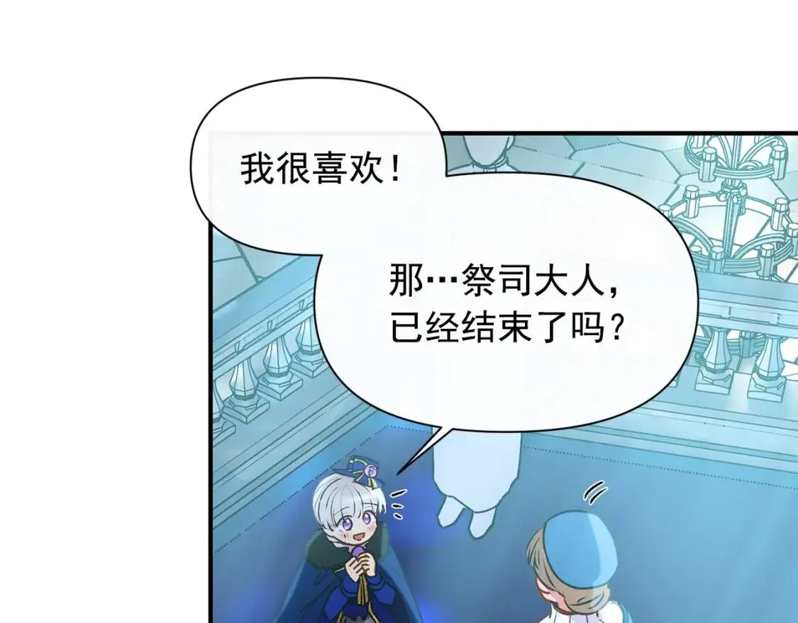 第44话 我该付出什么？ 第8页