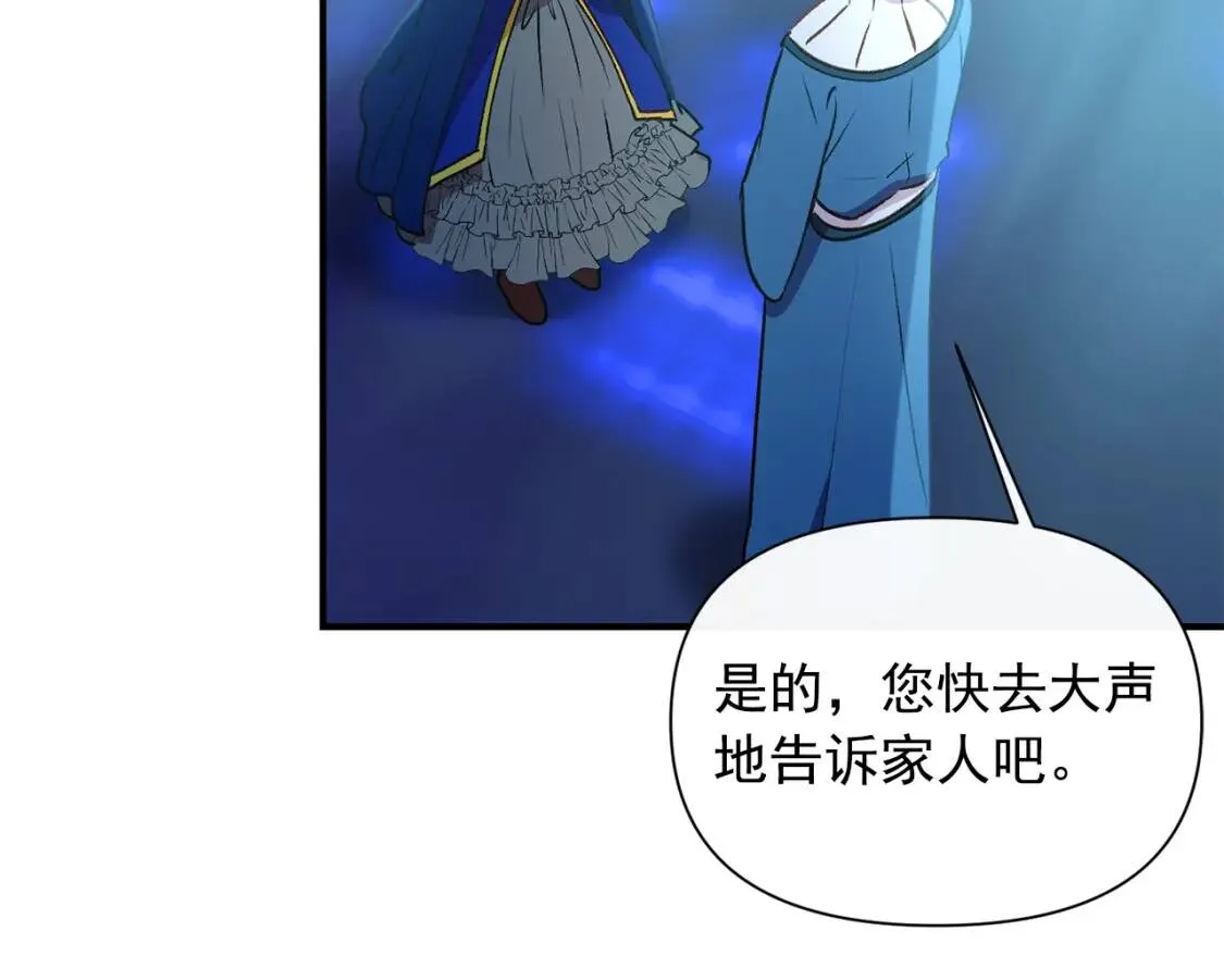 第44话 我该付出什么？ 第9页