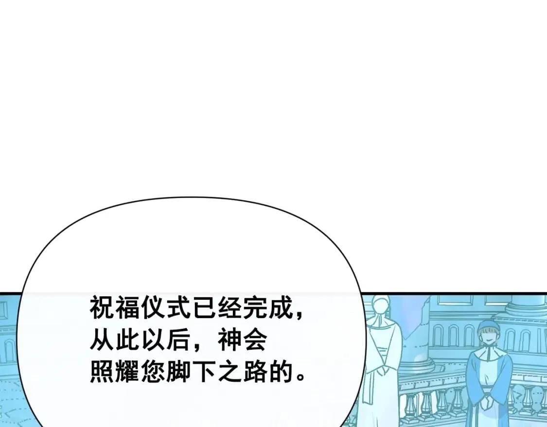 第44话 我该付出什么？ 第10页