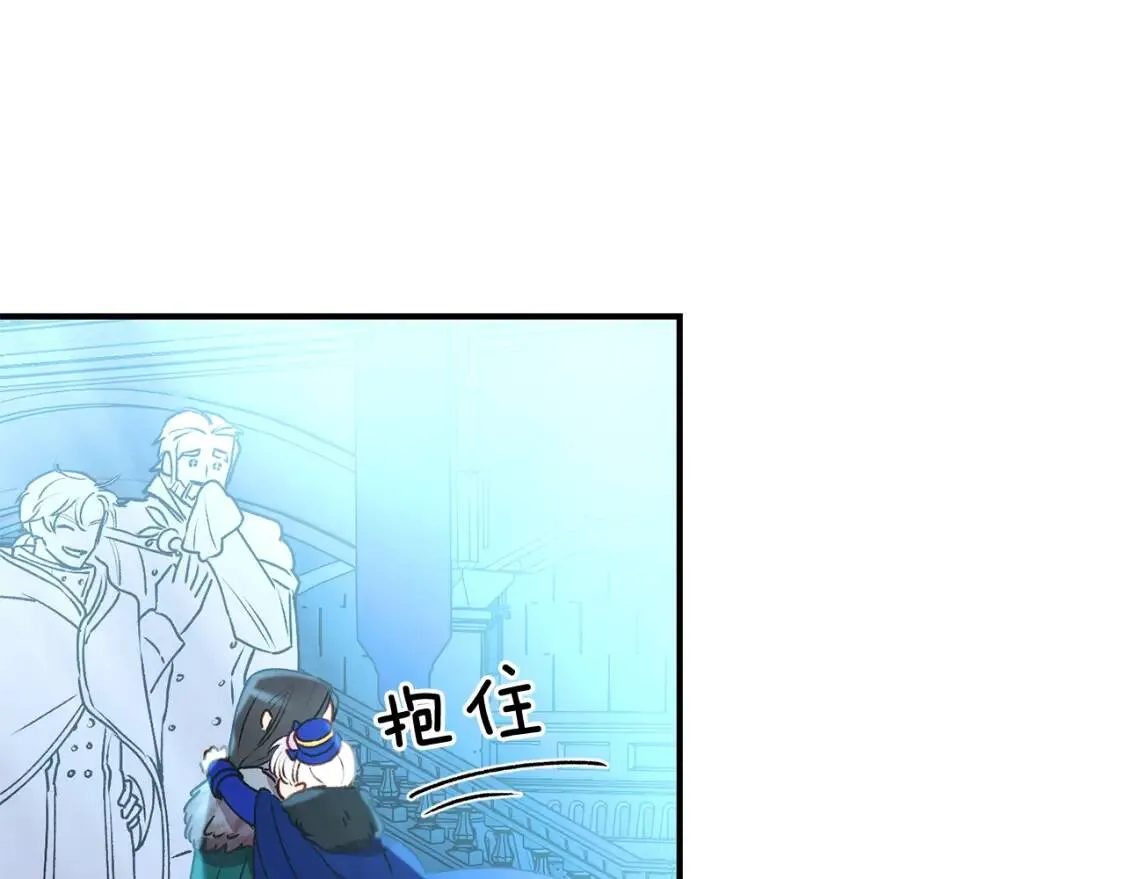第44话 我该付出什么？ 第14页