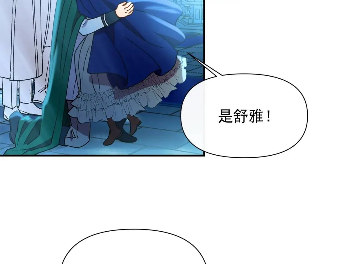 第44话 我该付出什么？ 第15页