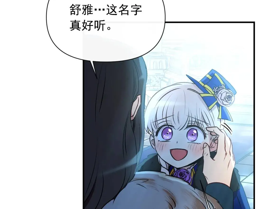 第44话 我该付出什么？ 第16页