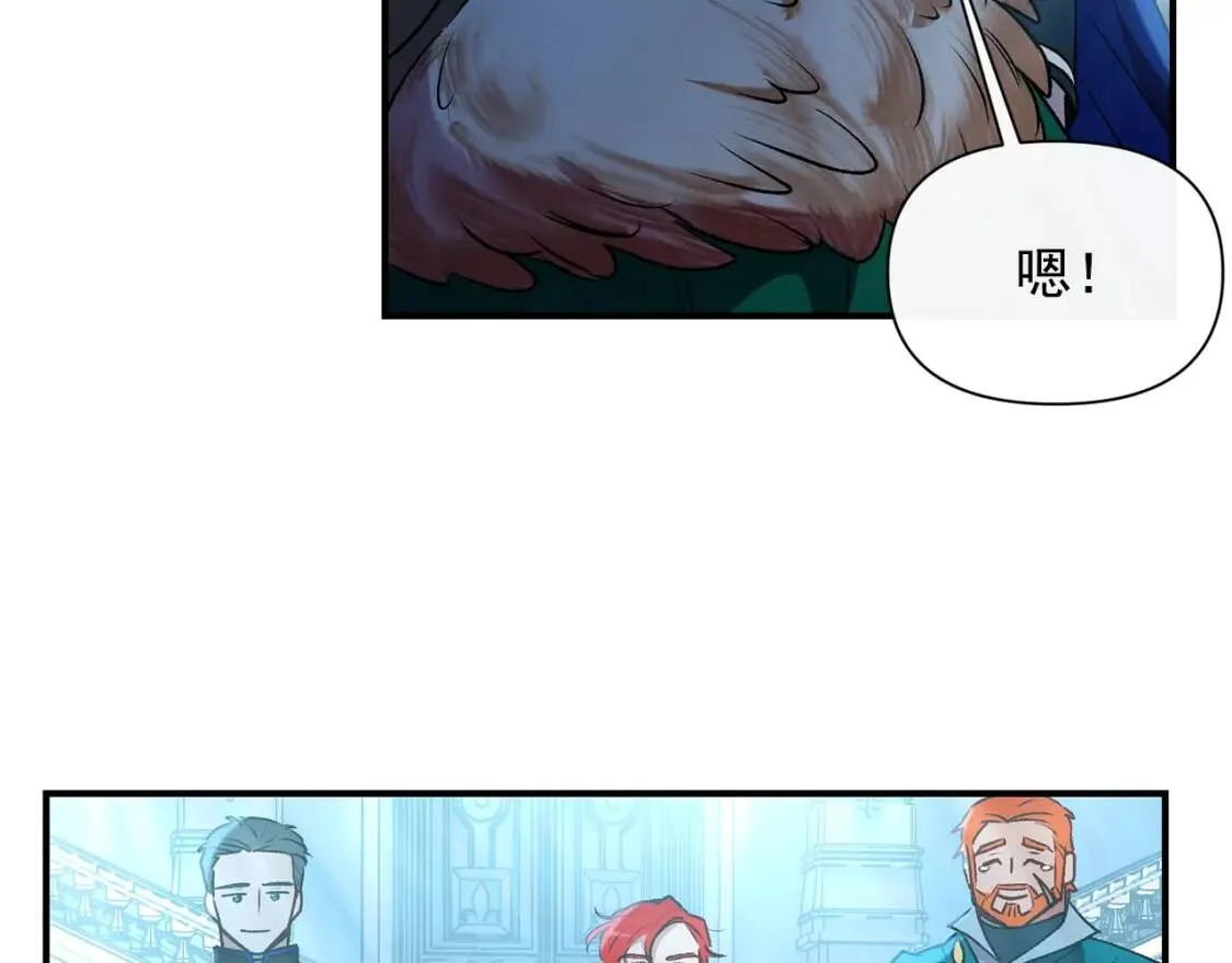 第44话 我该付出什么？ 第17页