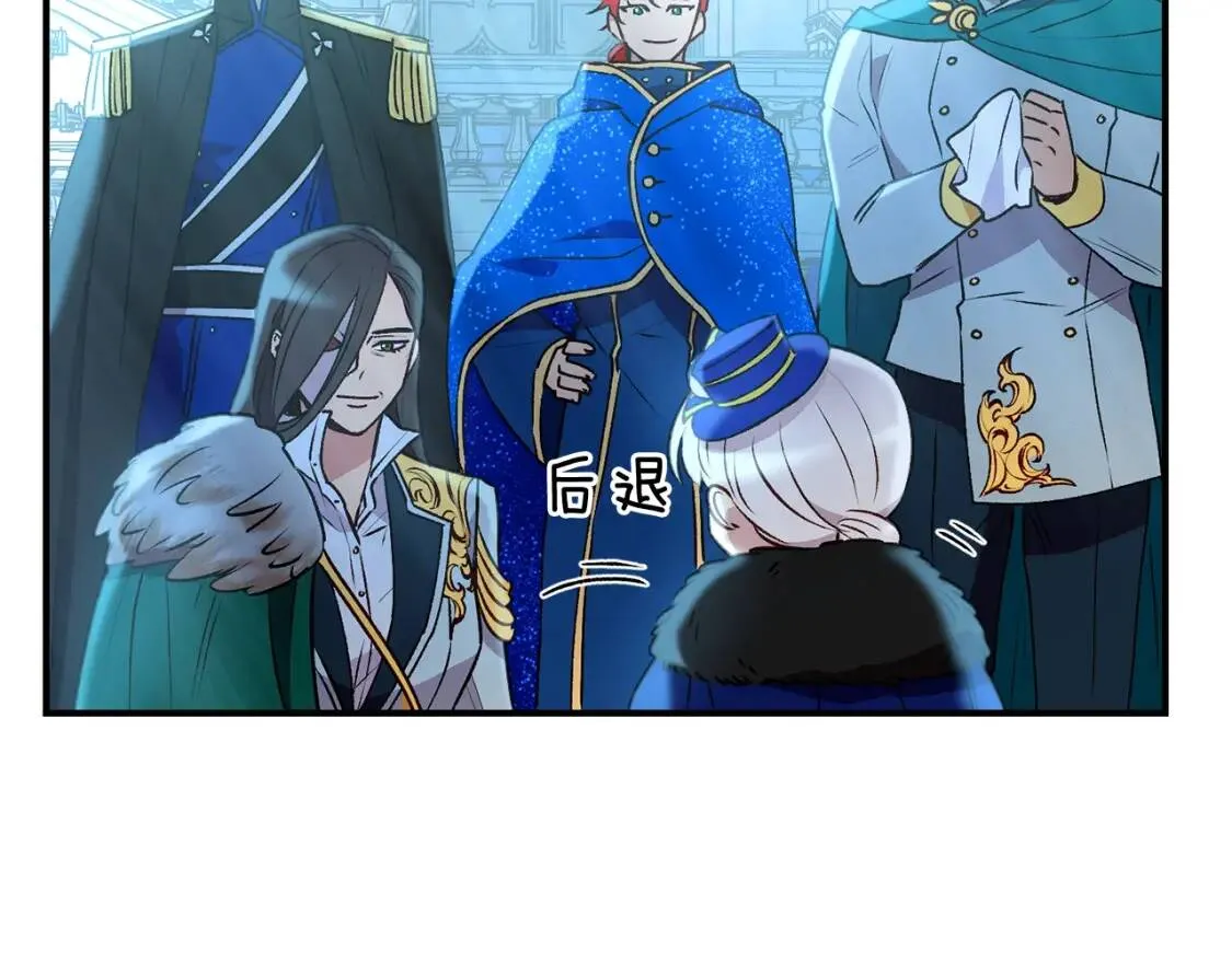 第44话 我该付出什么？ 第18页