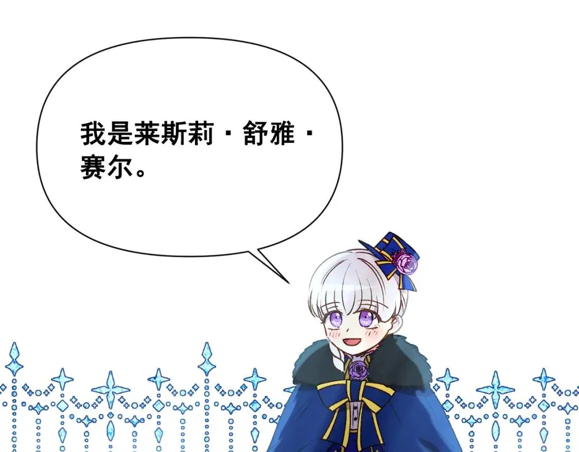 第44话 我该付出什么？ 第19页