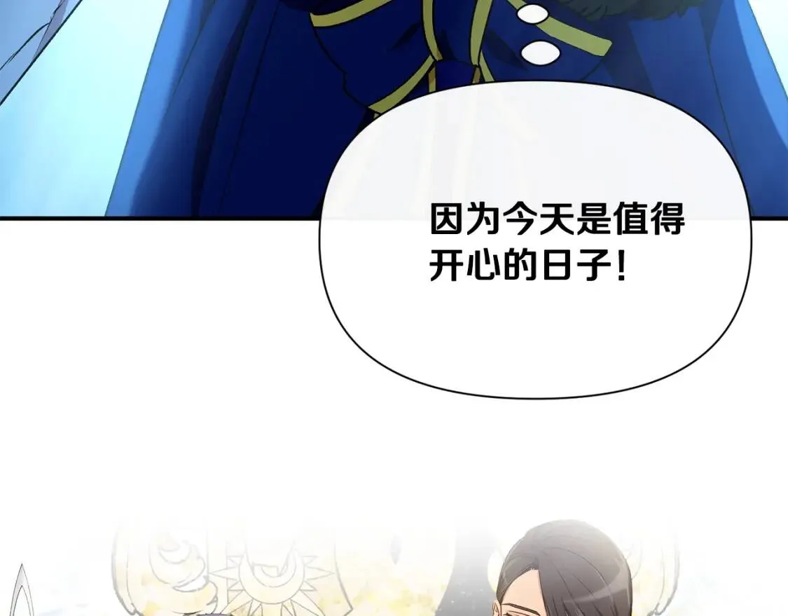 第44话 我该付出什么？ 第24页