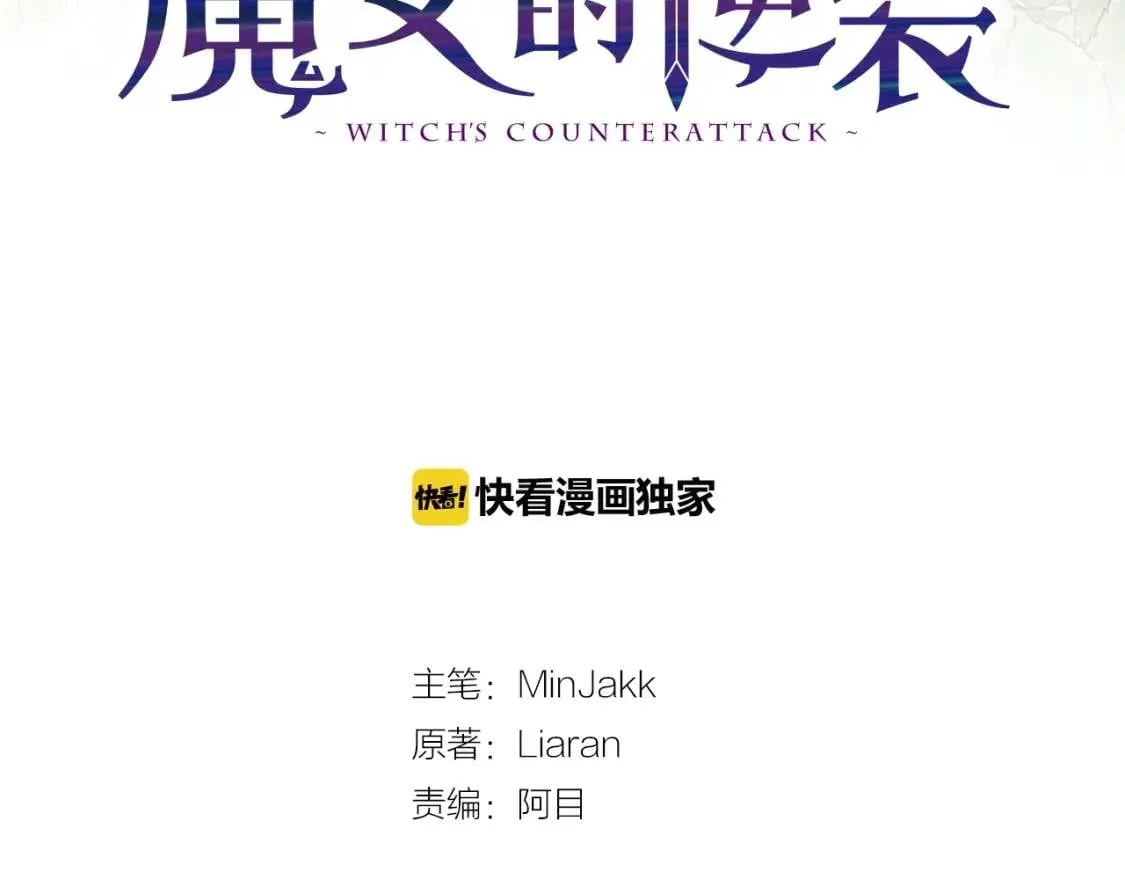 第44话 我该付出什么？ 第26页