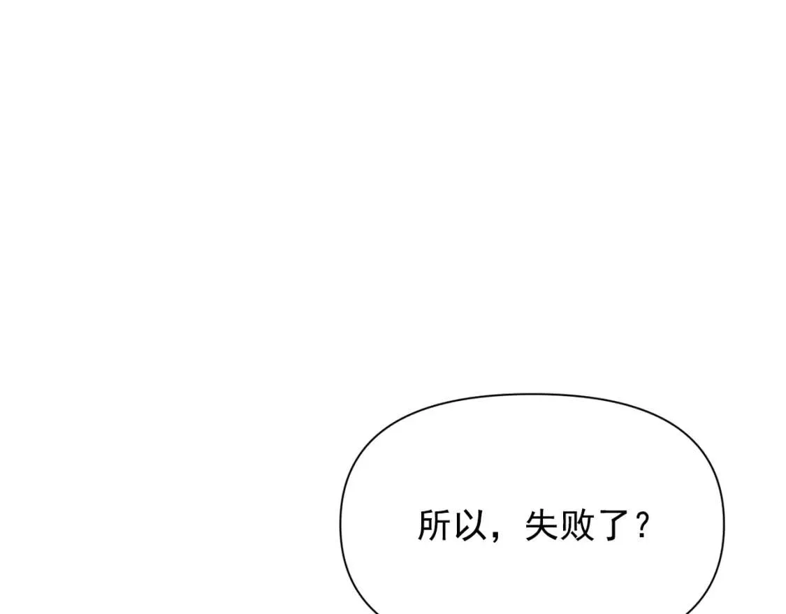 第44话 我该付出什么？ 第28页