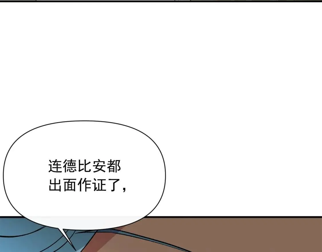 第44话 我该付出什么？ 第30页