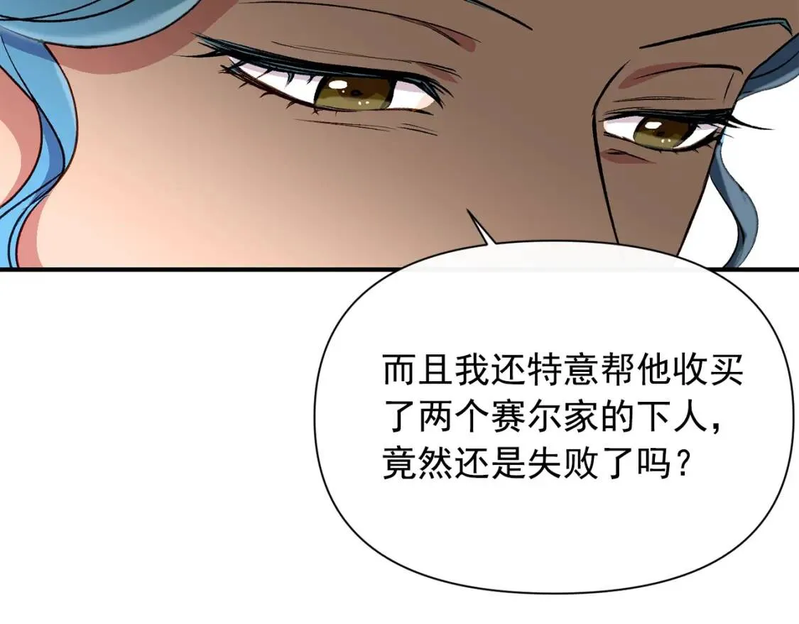 第44话 我该付出什么？ 第31页