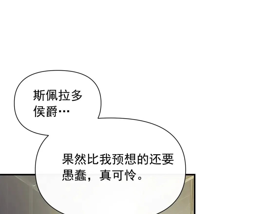 第44话 我该付出什么？ 第32页