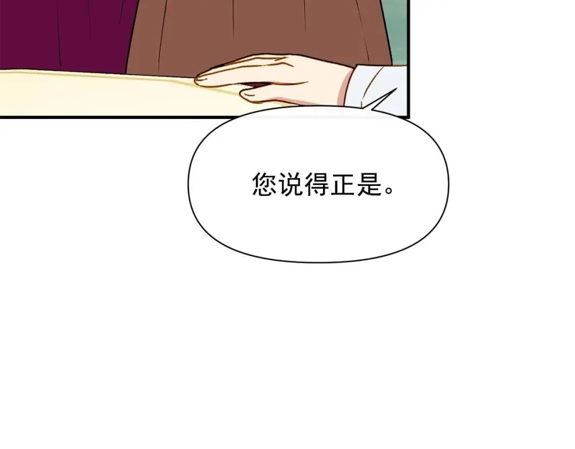 第44话 我该付出什么？ 第34页