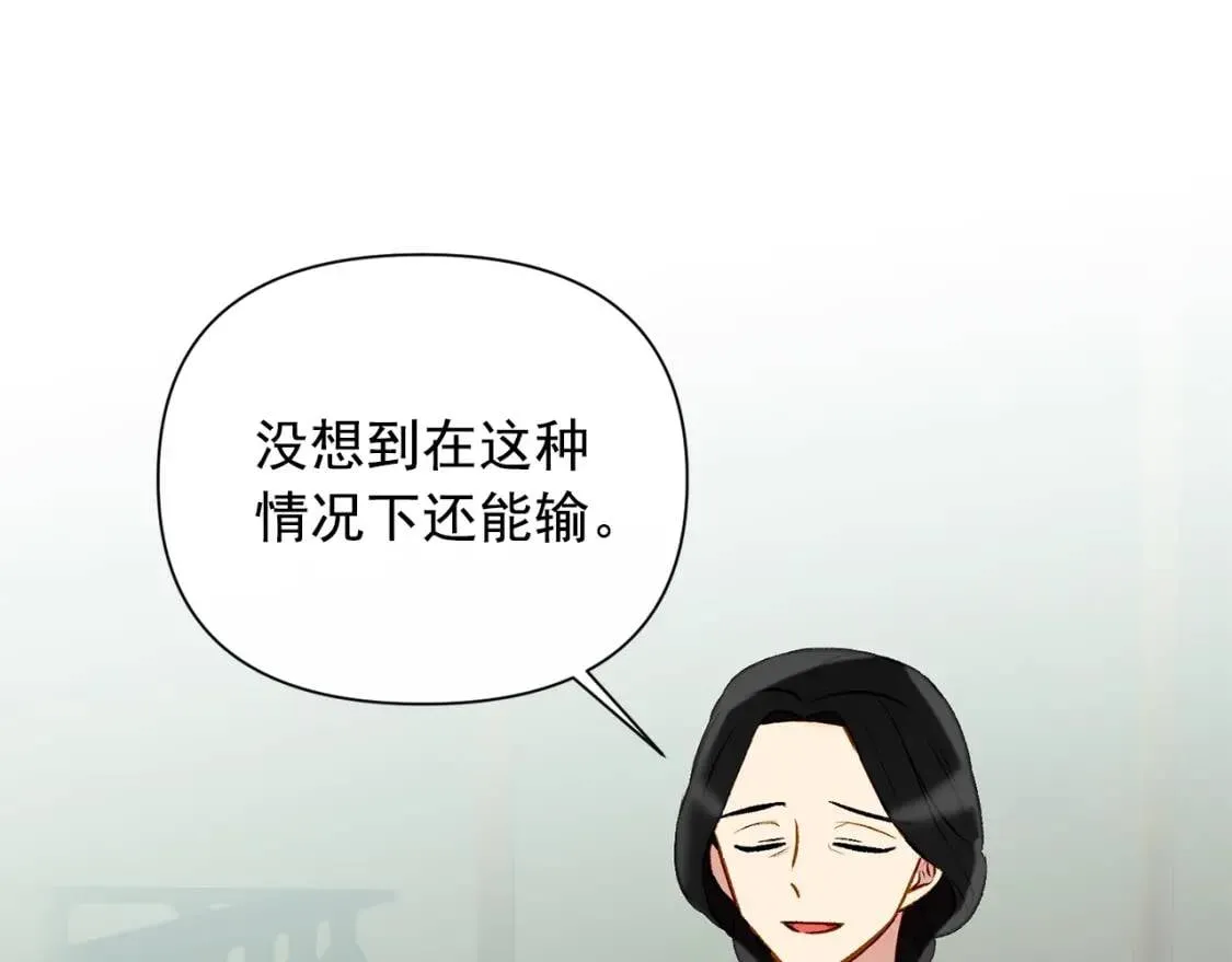 第44话 我该付出什么？ 第35页